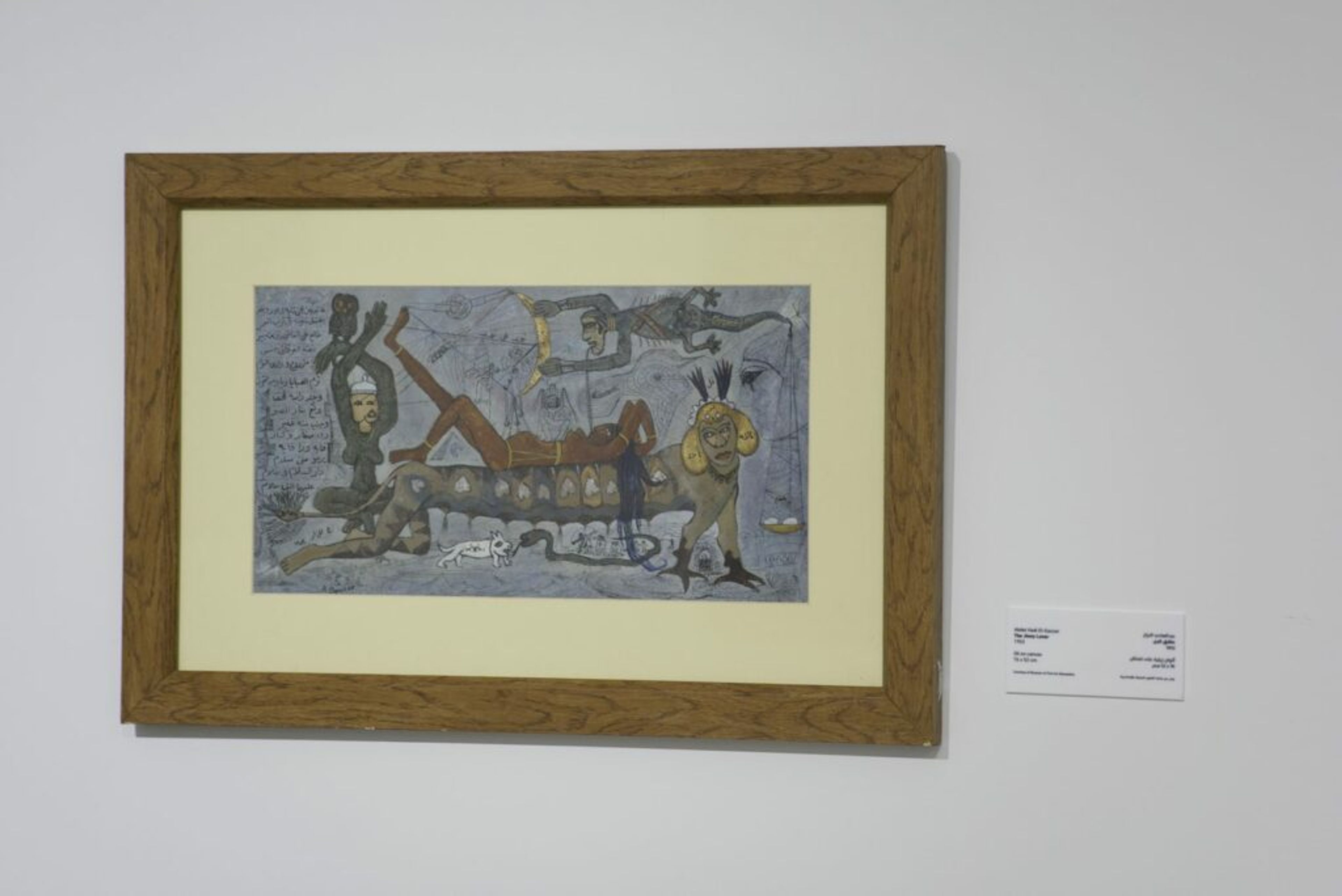 Abdel Hadi El-Gazzar, The Jinny Lover, 1953. Oil on canvas, 76 x 52 cm. Installation view. When Art Becomes Liberty: The Egyptian Surrealists, Palace of Arts, Cairo. Courtesy of Museum of Fine Art Alexandria. Image courtesy of Sharjah Art Foundation 