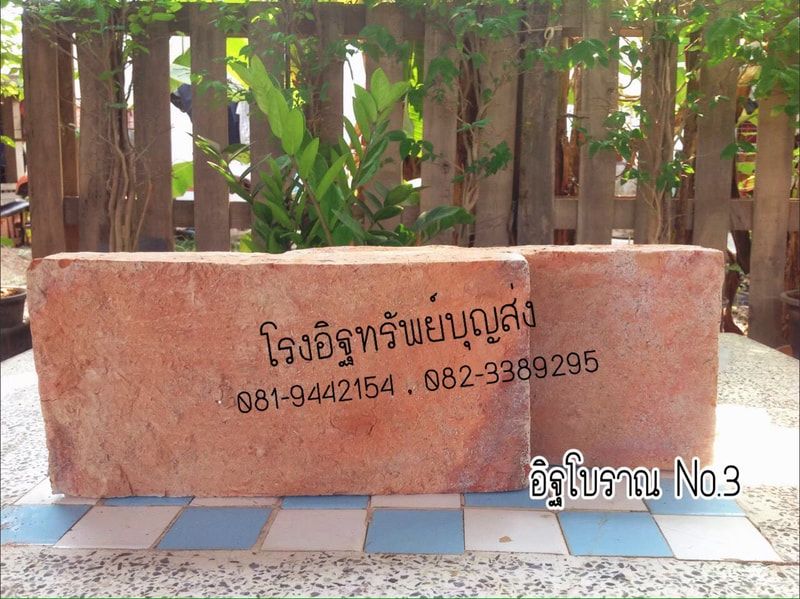 อิฐก่อโชว์แนว