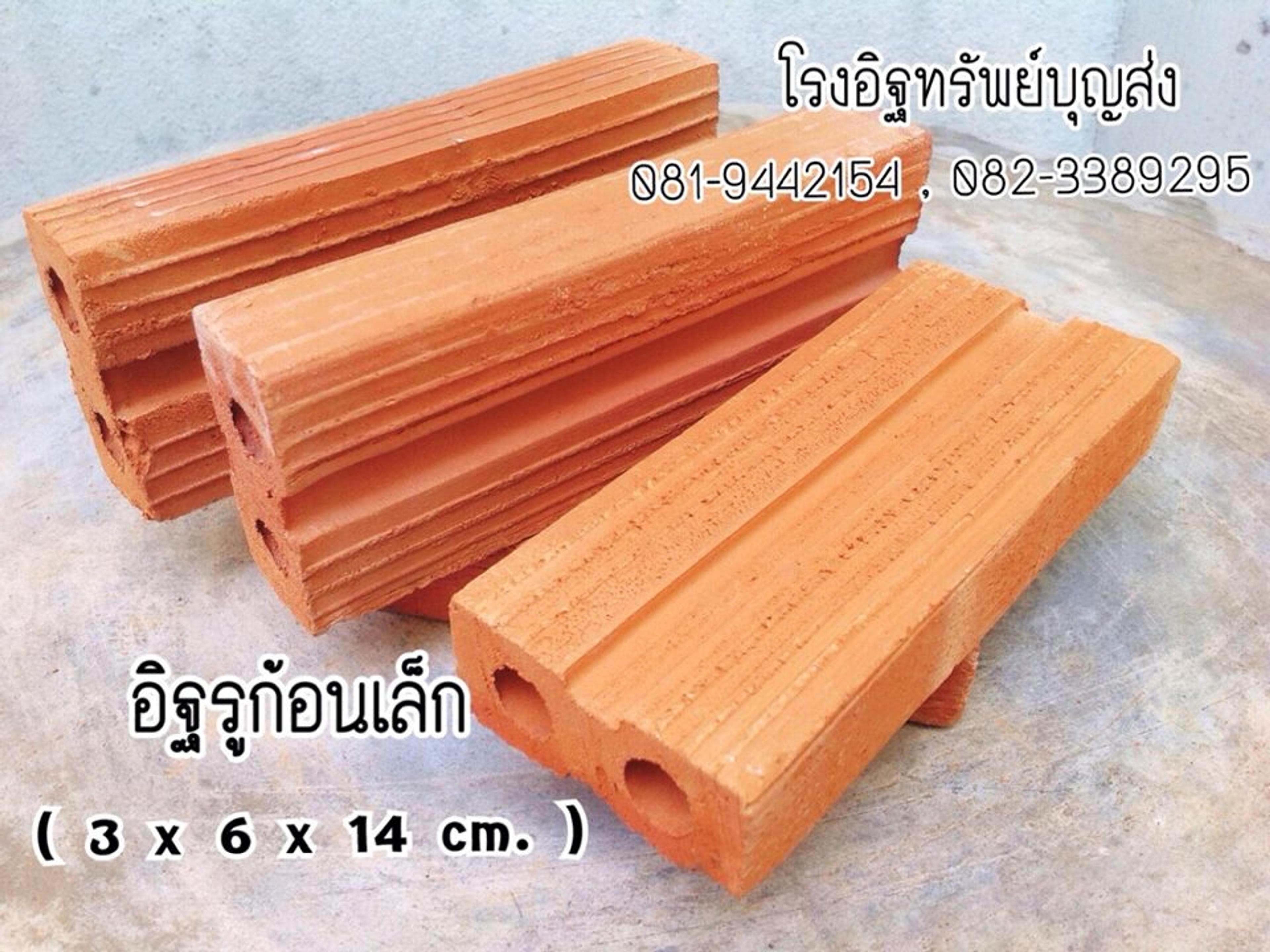 อิฐมอญ 2 รูเล็ก สำหรับก่อผนังและงานก่อสร้าง