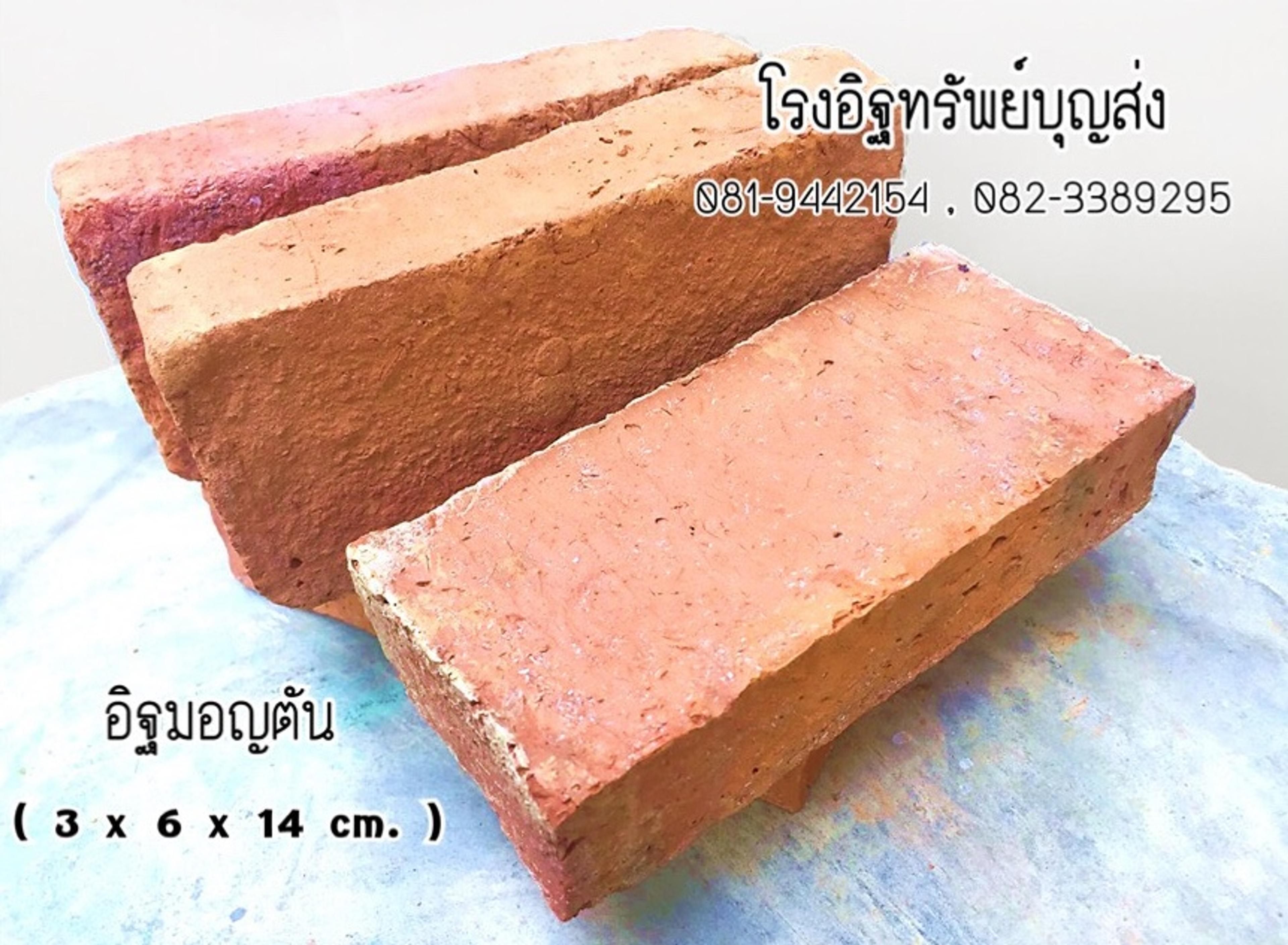 อิฐมอญตัน สำหรับก่อผนังและงานก่อสร้าง