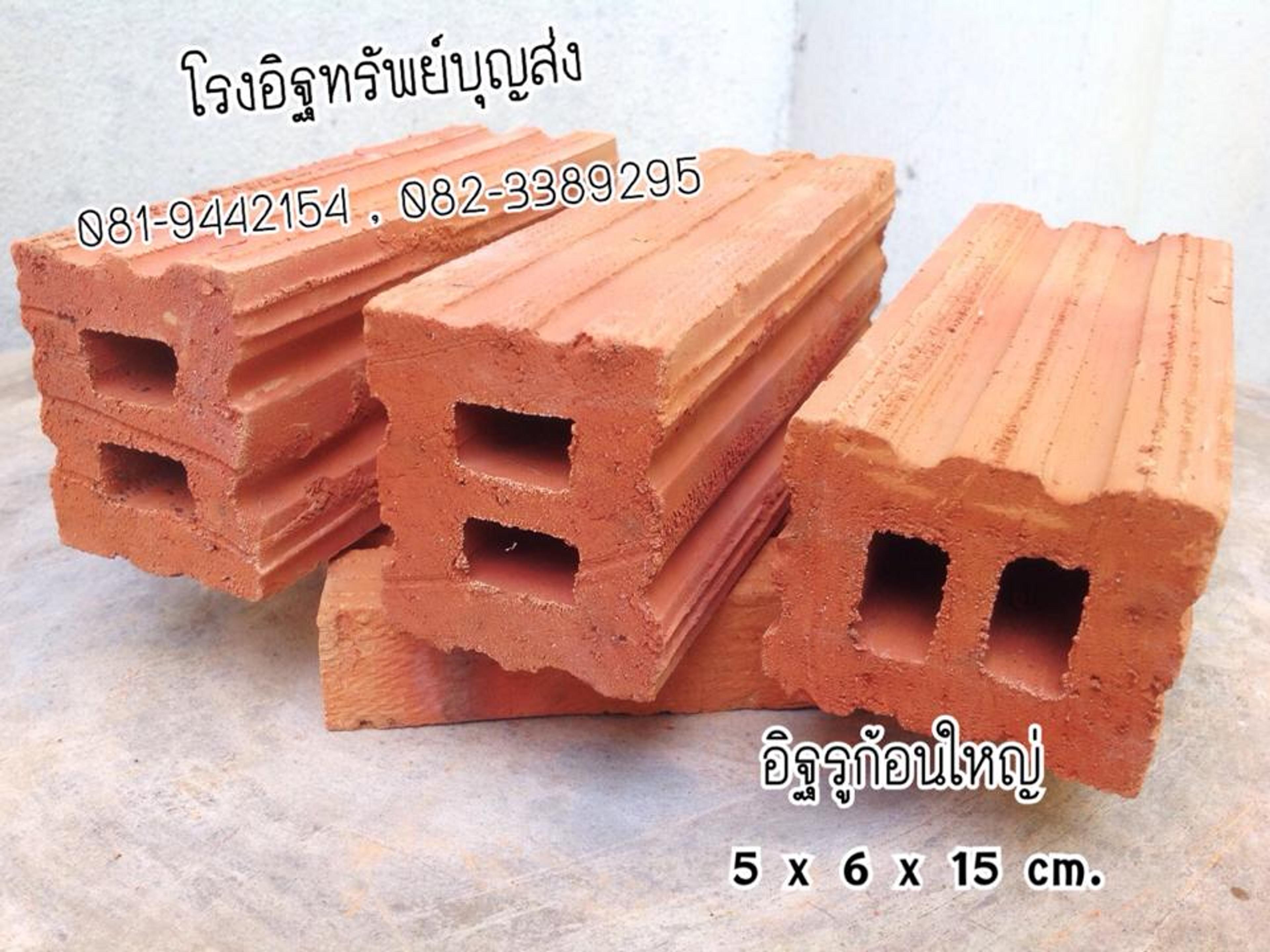 อิฐมอญ 2 รูใหญ่ สำหรับก่อผนังและงานก่อสร้าง
