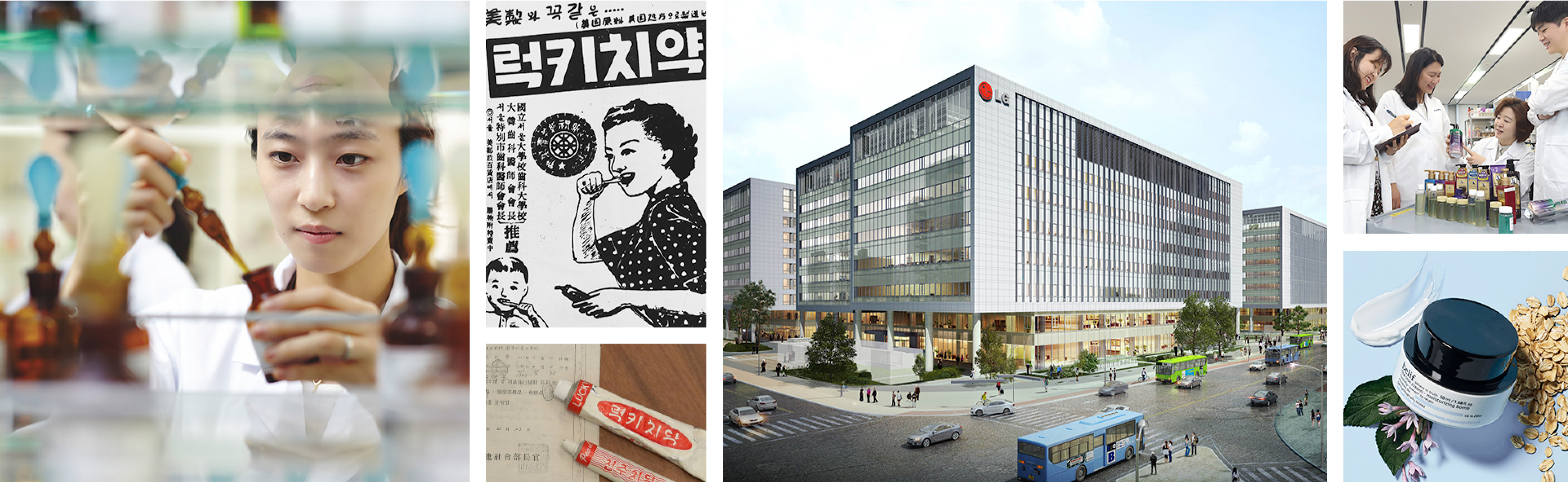 A collage banner including pictures of a Korean scientist using a dropper to remove a formulation from a bottle, old Korean product advertisements, and an exterior shot of the LG Beauty offices.