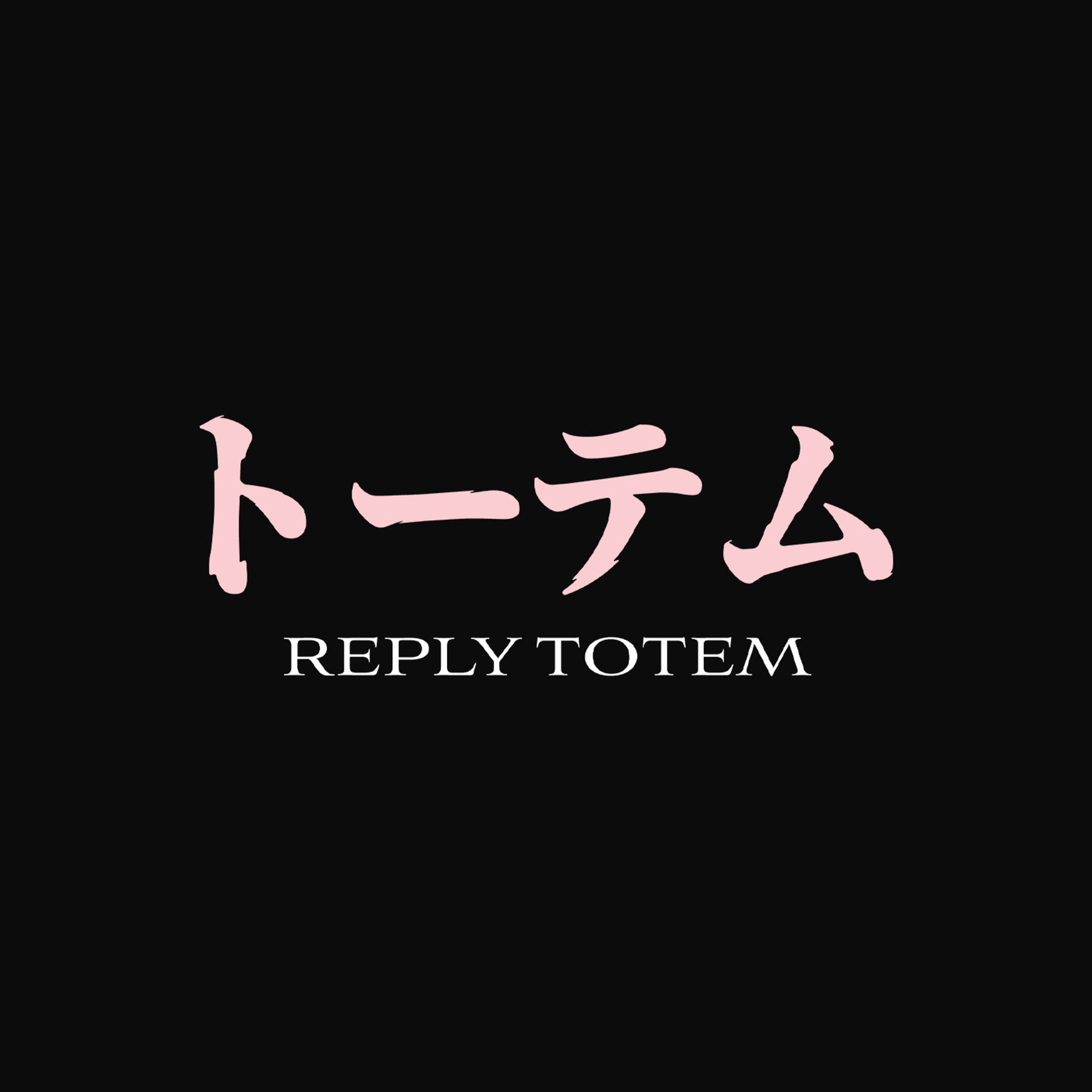 The front design of the "Japan Masters T-Shirt" featuring the text "Reply Totem" and the word "Totem" in japanese