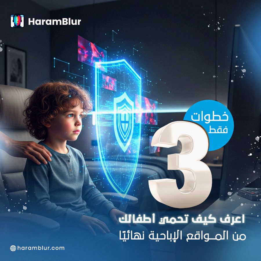 أفضل تطبيق لحجب المواقع الإباحية