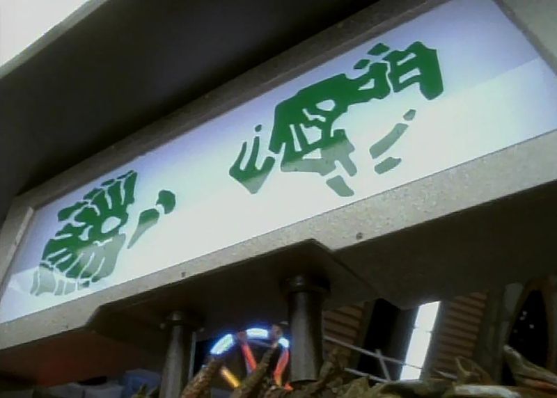 FishRestaurant1.jpg