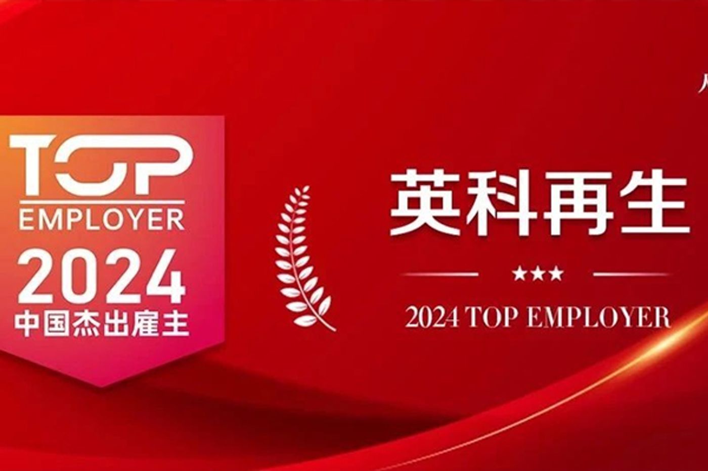 Top-Arbeitgeber 2024