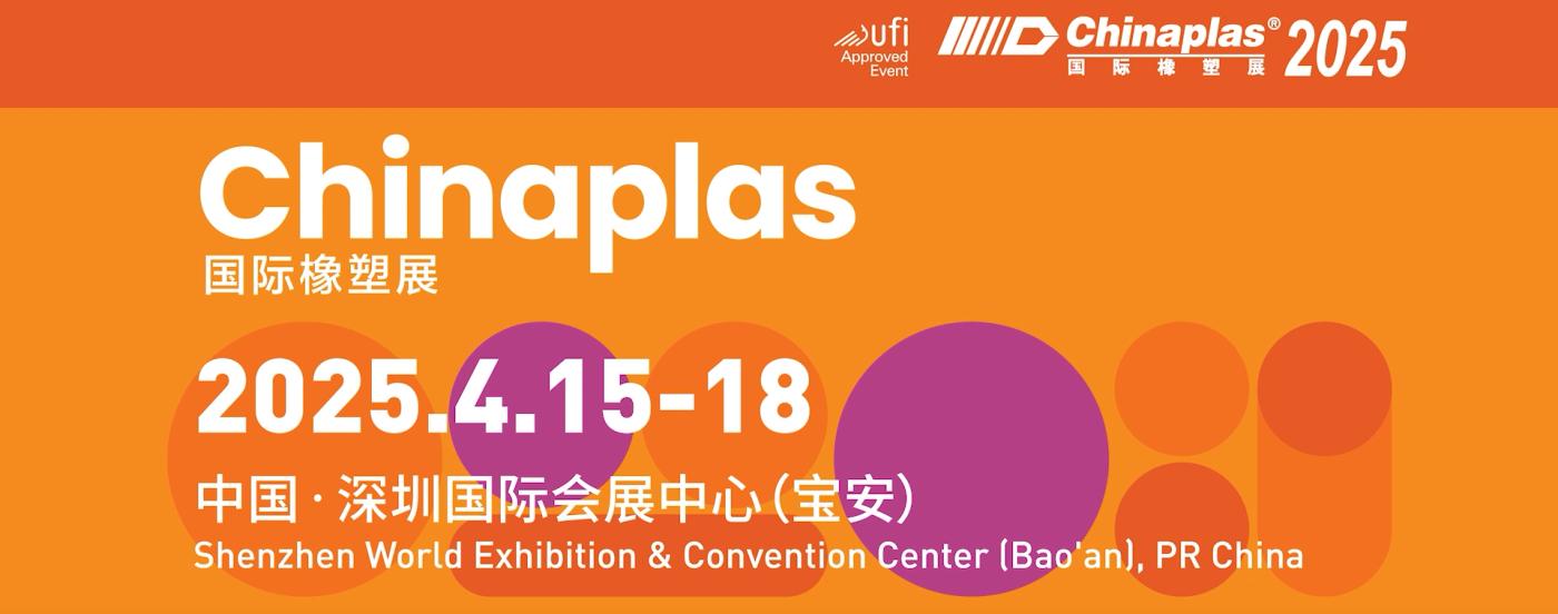 CHINAPLAS 2025: Innovaciones plásticas chinas destinadas a unir los mercados globales en la 37ª exposición
