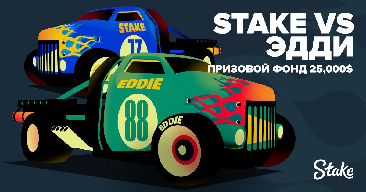 Stakes casino