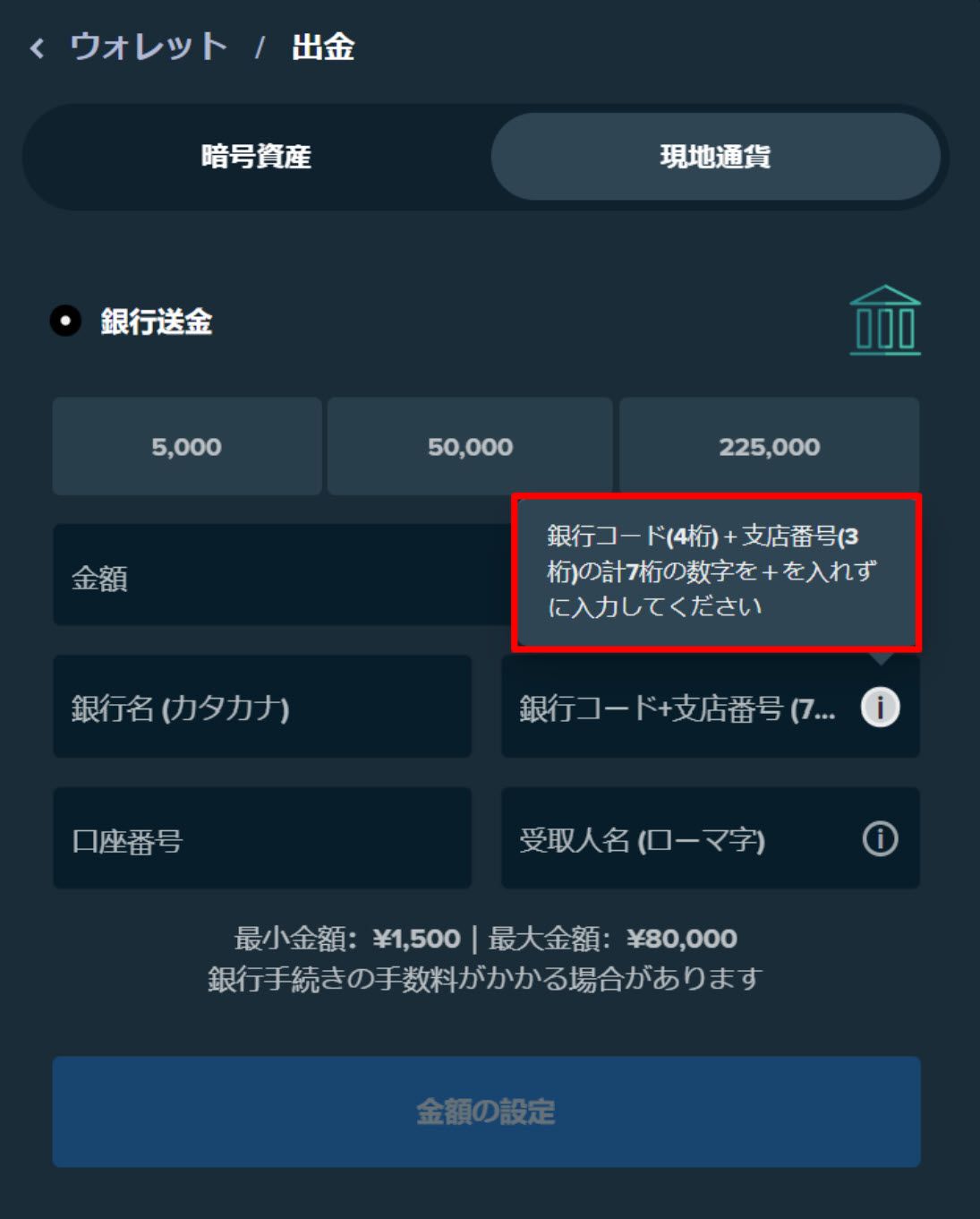 Stakeの新たな銀行決済サービスの導入について | ステークカジノ（Stake）