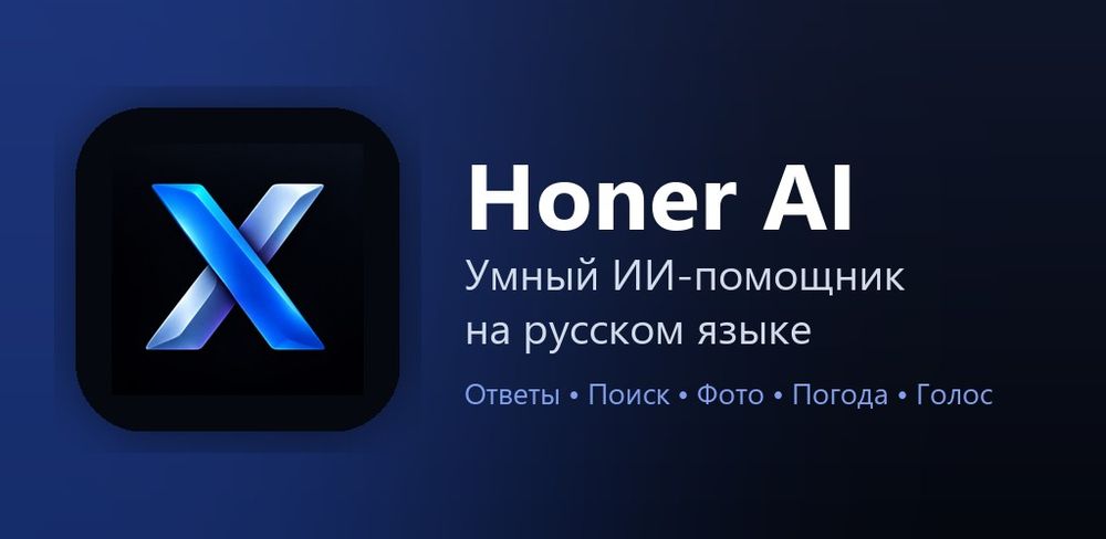 image of Honer AI