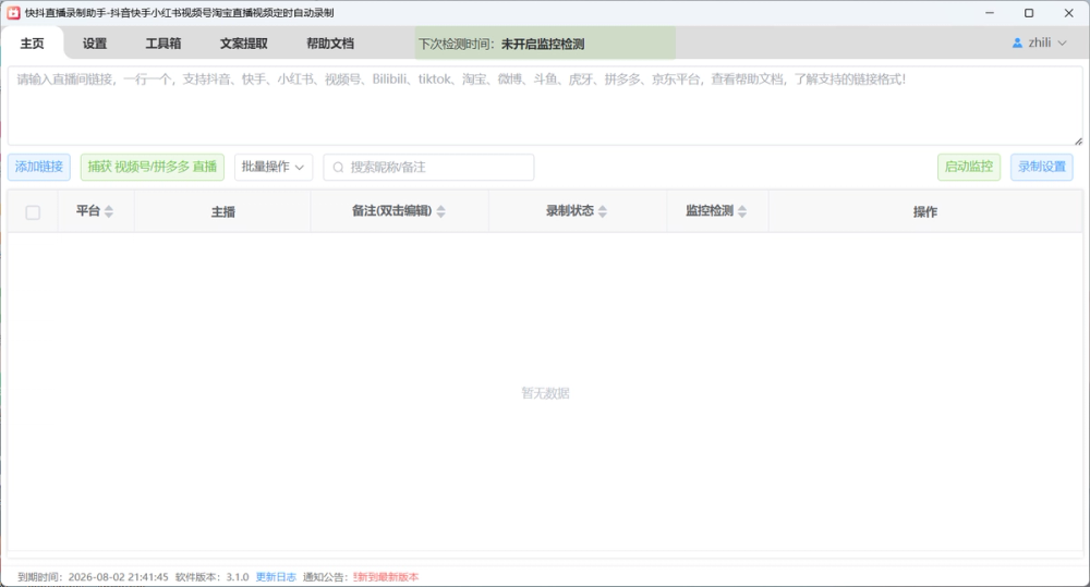 image of Kuaidou Live Stream Recorder