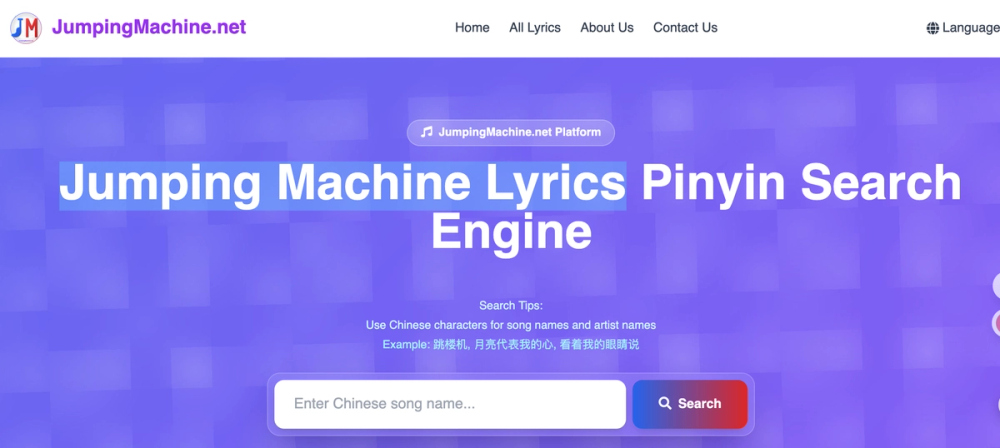 image of Jumping Machine Lyrics