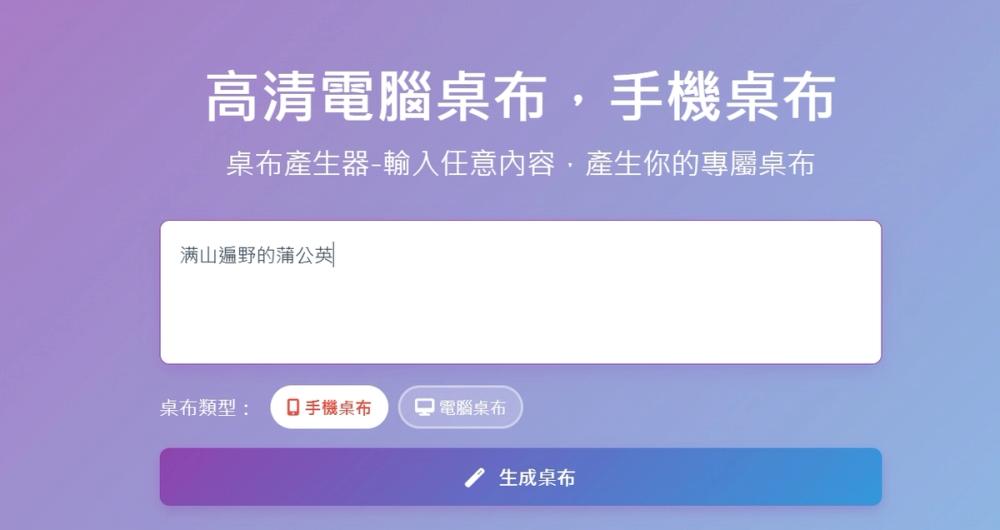 image of 壁響桌布 
