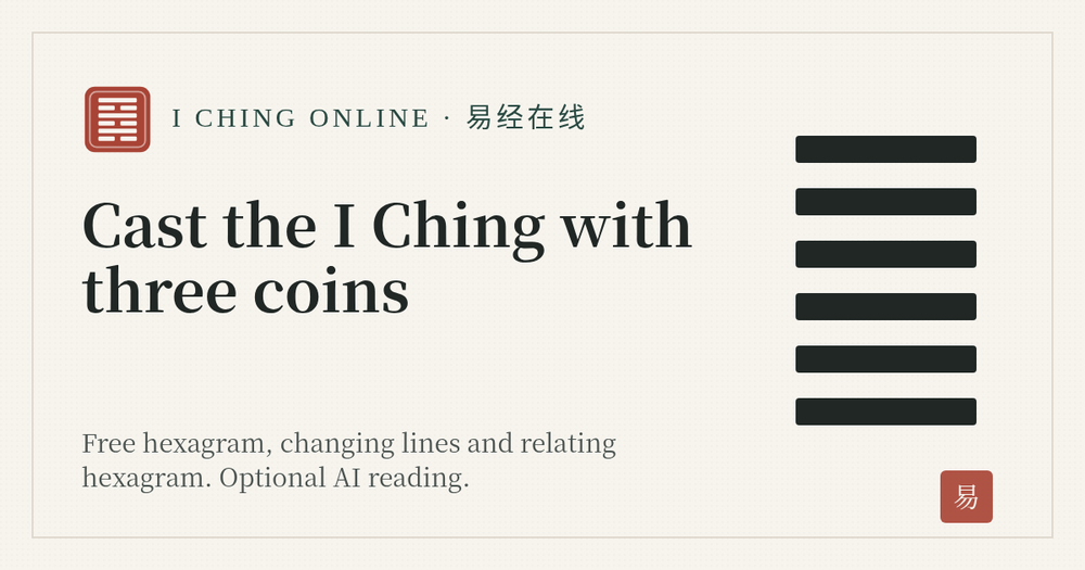 image of ichingonline