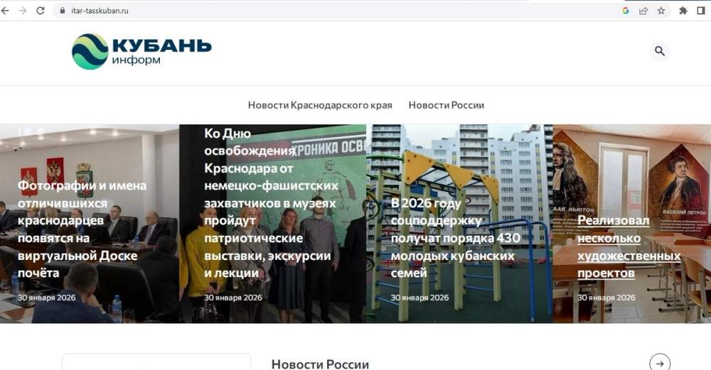 image of Kuban Inform image of Kuban Inform
