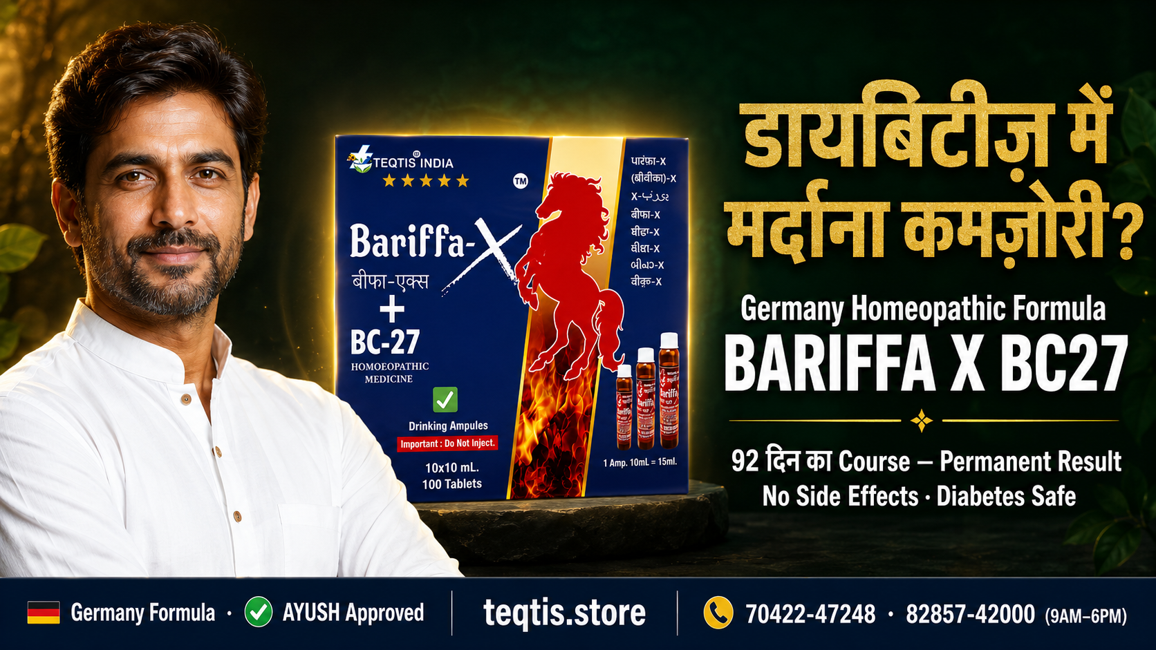 शुगर से मर्दाना कमज़ोरी रिश्तों पर असर — डायबिटीज से इरेक्टाइल डिसफंक्शन व शुगर से वैवाहिक जीवन पर असर: समझें कैसे खुला संवाद व शुगर ED का प्राकृतिक इलाज बिना साइड इफेक्ट रिश्ते को बचा सकता है। स्रोत: Malaysian Family Physician 2023, BMC Public Health 2026। चिकित्सकीय समीक्षा: डॉ. सतीश शर्मा DHMS, Reg. 5454-A, Teqtis Health, हिसार। ट्रक ड्राइवर मर्दाना कमज़ोरी व Government Job में शुगर में तनाव और मर्दाना कमज़ोरी का संबंध — पेशा-आधारित जोखिम चार्ट, Teqtis Health