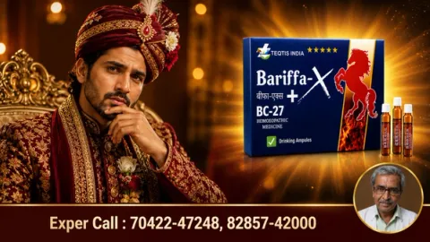 Bariffa-X BC27 होम्योपैथिक पैक — Ampules और BC27 Tablet