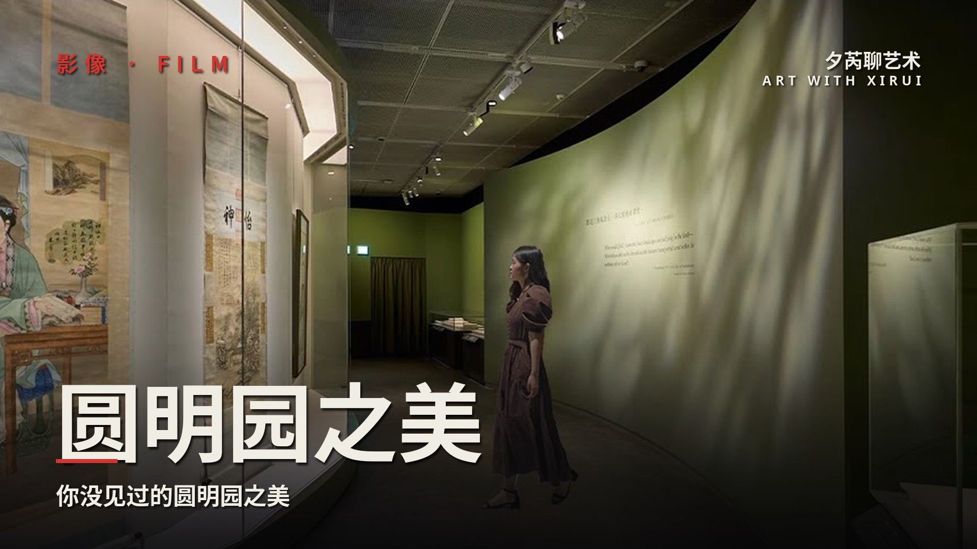 104件重磅展品，重现你没见过的圆明园之美