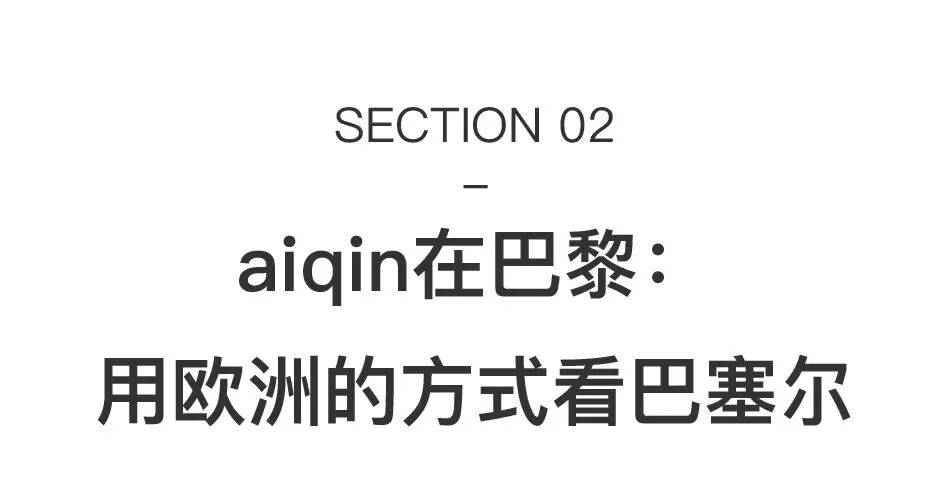 3位中国藏家眼中的瑞士巴塞尔 图片 43