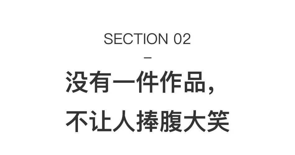 他的独特画风影响几代人，亚洲首个大展回顾45年艺术生涯 图片 16