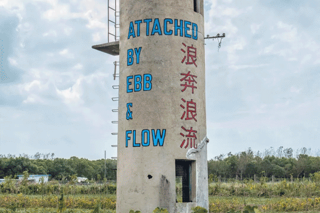 他把文字“玩”到极致，去世后国内首次个展在北京开幕 图片 10