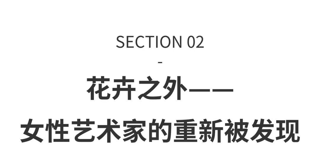 这家全球唯一开到零点的博物馆，用大师笔下的花卉馆藏治愈打工人的深夜 图片 23