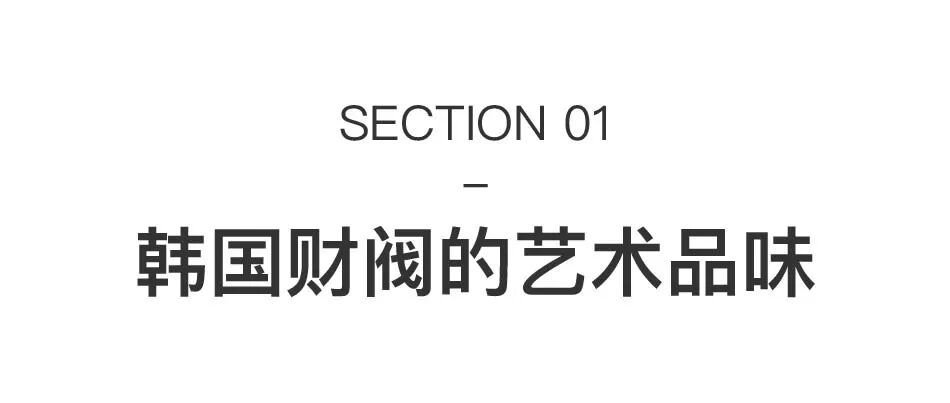 首尔新艺术聚落形成，这些私人美术馆与艺术机构值得关注 图片 6