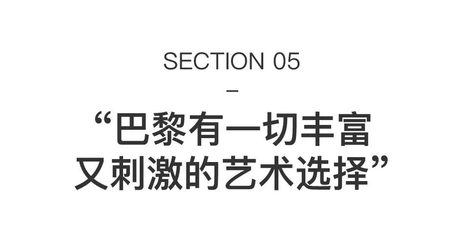 巴黎5座地标里的新展：先锋、生动，人人都能免费观看 图片 45
