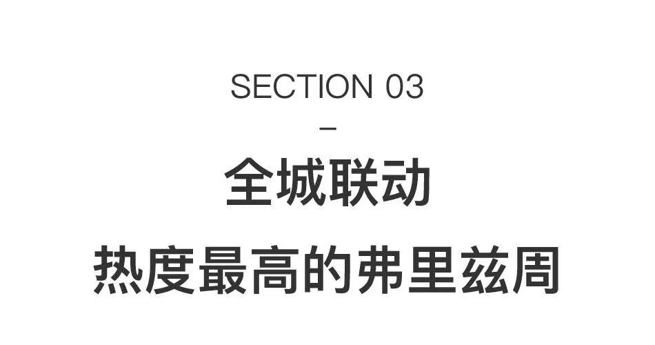 亚洲艺术下半年的第一场狂欢:3年来热度最高 图片 36