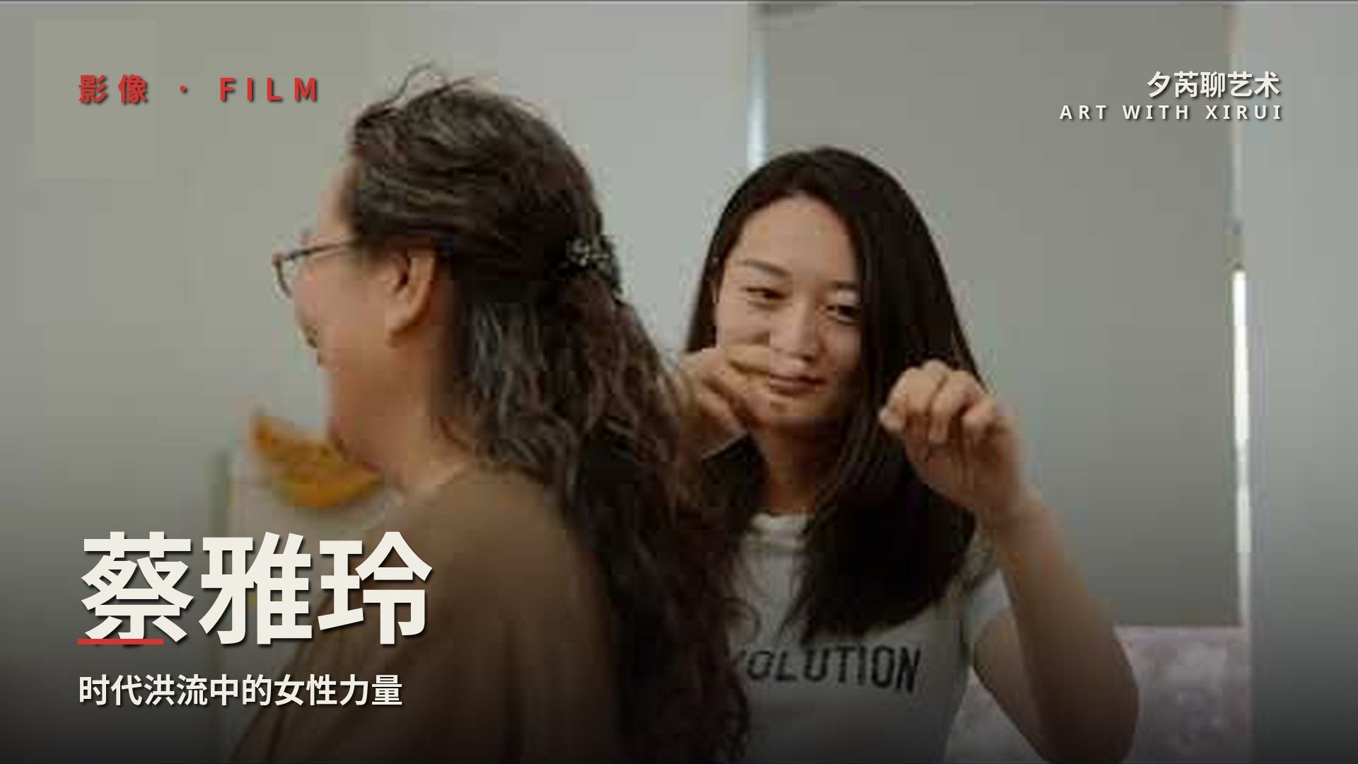 藝術家蔡雅玲：時代洪流中的女性力量The 37-year-old Mother Won a Prize with Her New Work