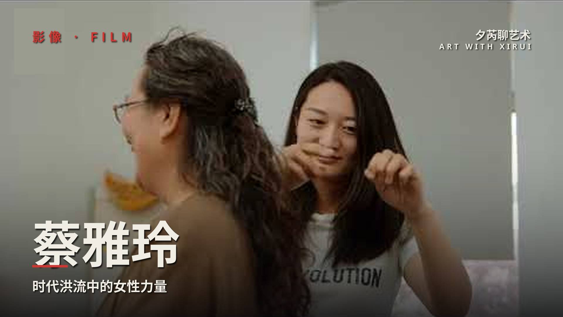 藝術家蔡雅玲:時代洪流中的女性力量The 37-year-old Mother Won a Prize with Her New Work