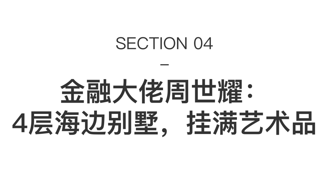 从70㎡公寓到24层大楼，4位大湾区藏家亲手打造高审美空间 图片 58