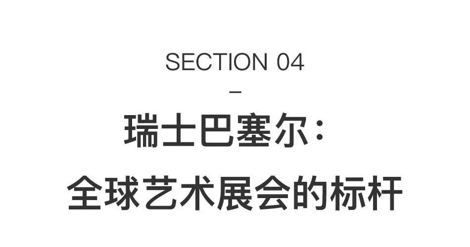 盘点2024年最重要的11场艺博会:画廊、机构如何逆风突围? 图片 30