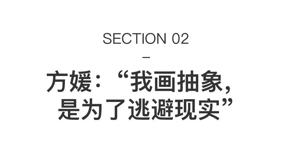 冉冉升起95后艺术新星，这4位不可忽视 图片 21