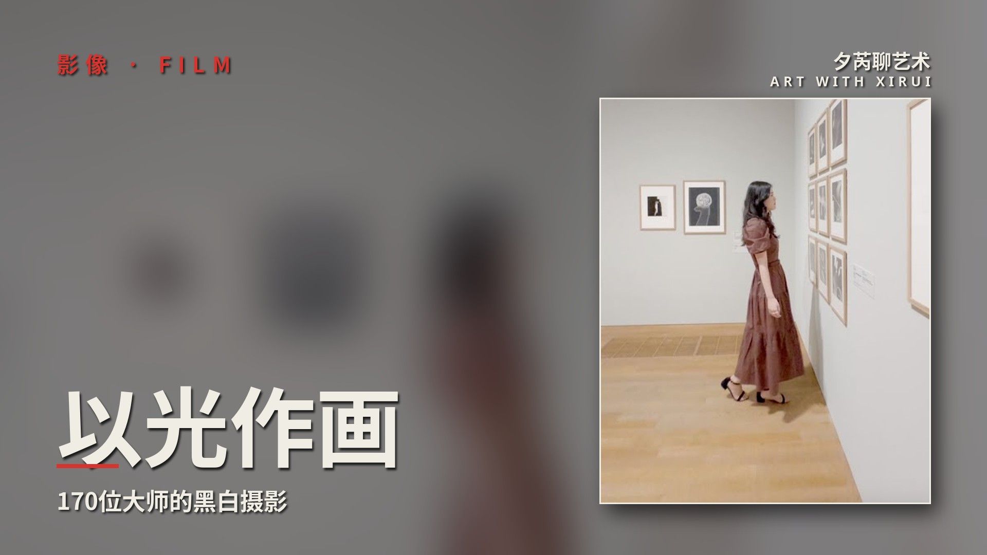 艺术周最令人惊喜的展览：超170位顶级大师，以光作画