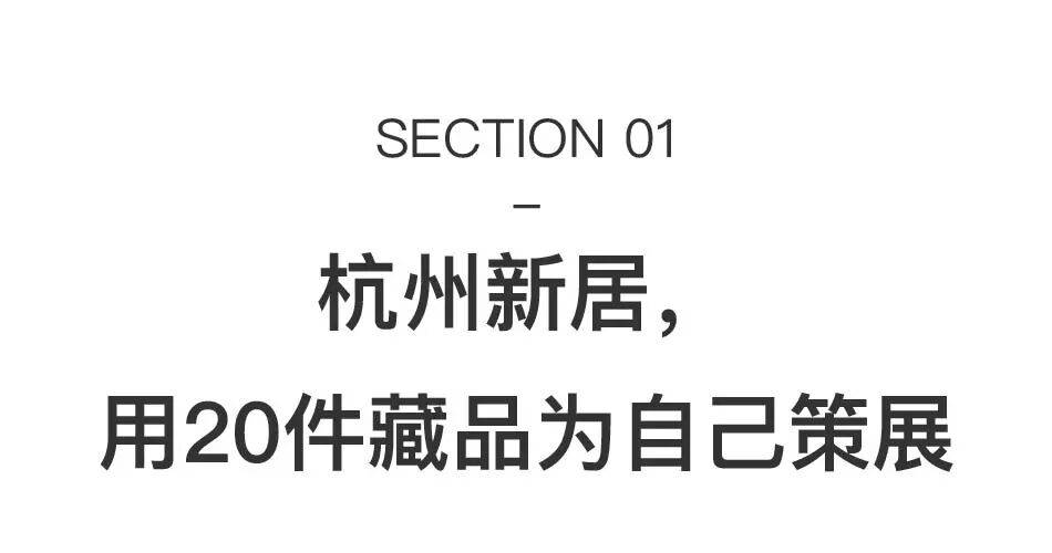 90后藏家吴威:白手起家,用艺术和收藏疗愈自己 图片 4