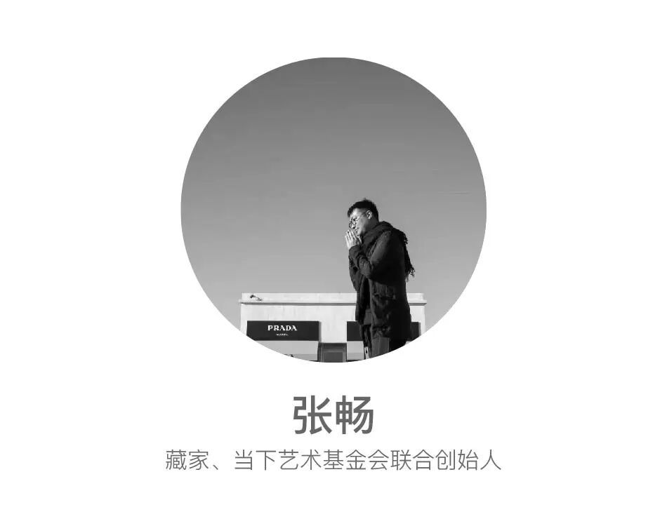 他邀请30位中国当代艺术的重要藏家，办了场重磅新展 图片 62