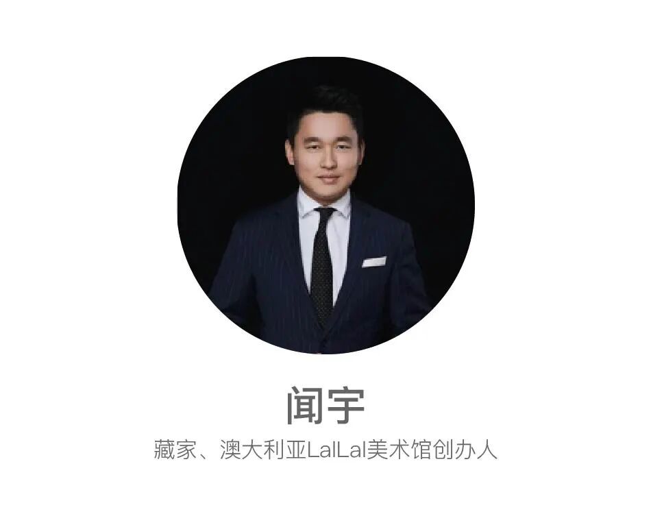他邀请30位中国当代艺术的重要藏家，办了场重磅新展 图片 59