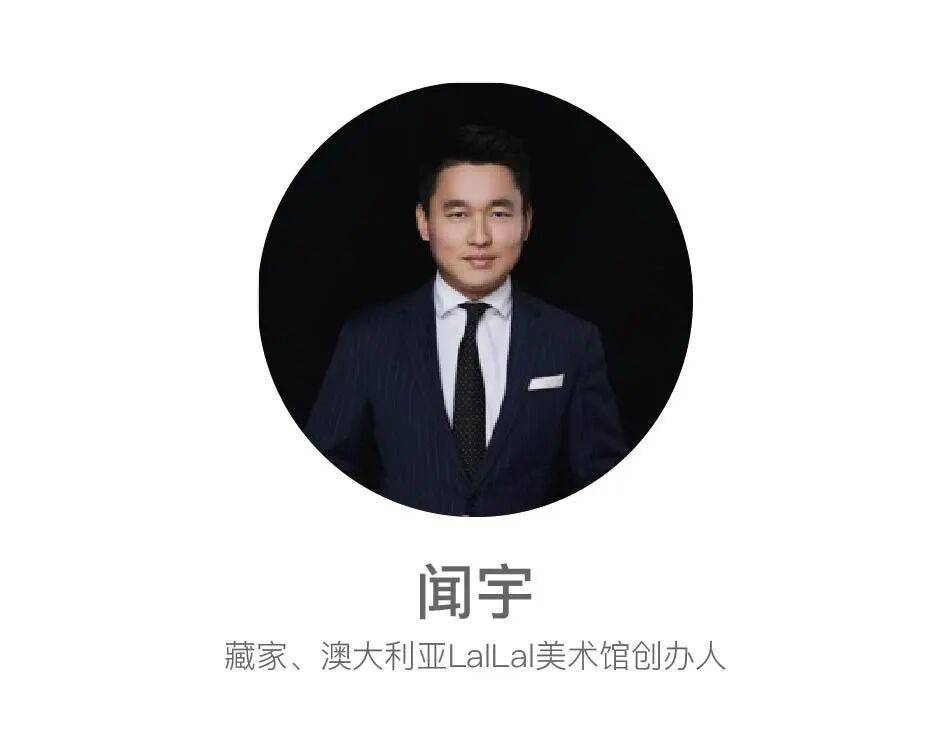 他邀请30位中国当代艺术的重要藏家,办了场重磅新展 图片 59