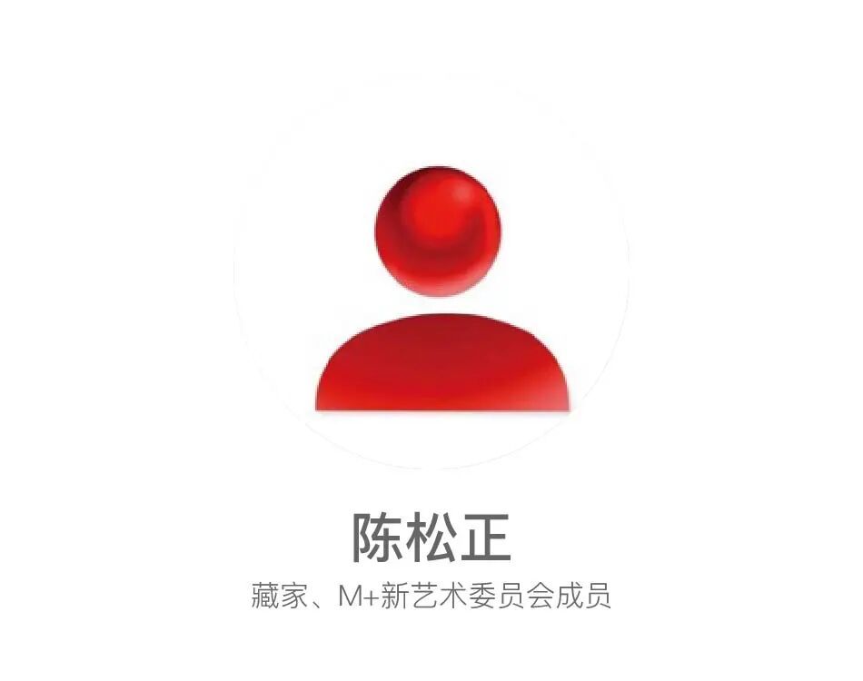 他邀请30位中国当代艺术的重要藏家，办了场重磅新展 图片 39