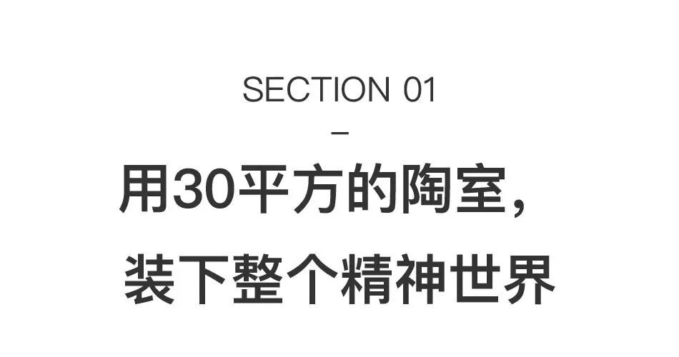 演员林嘉欣：不要叫我陶艺家、艺术家 图片 3