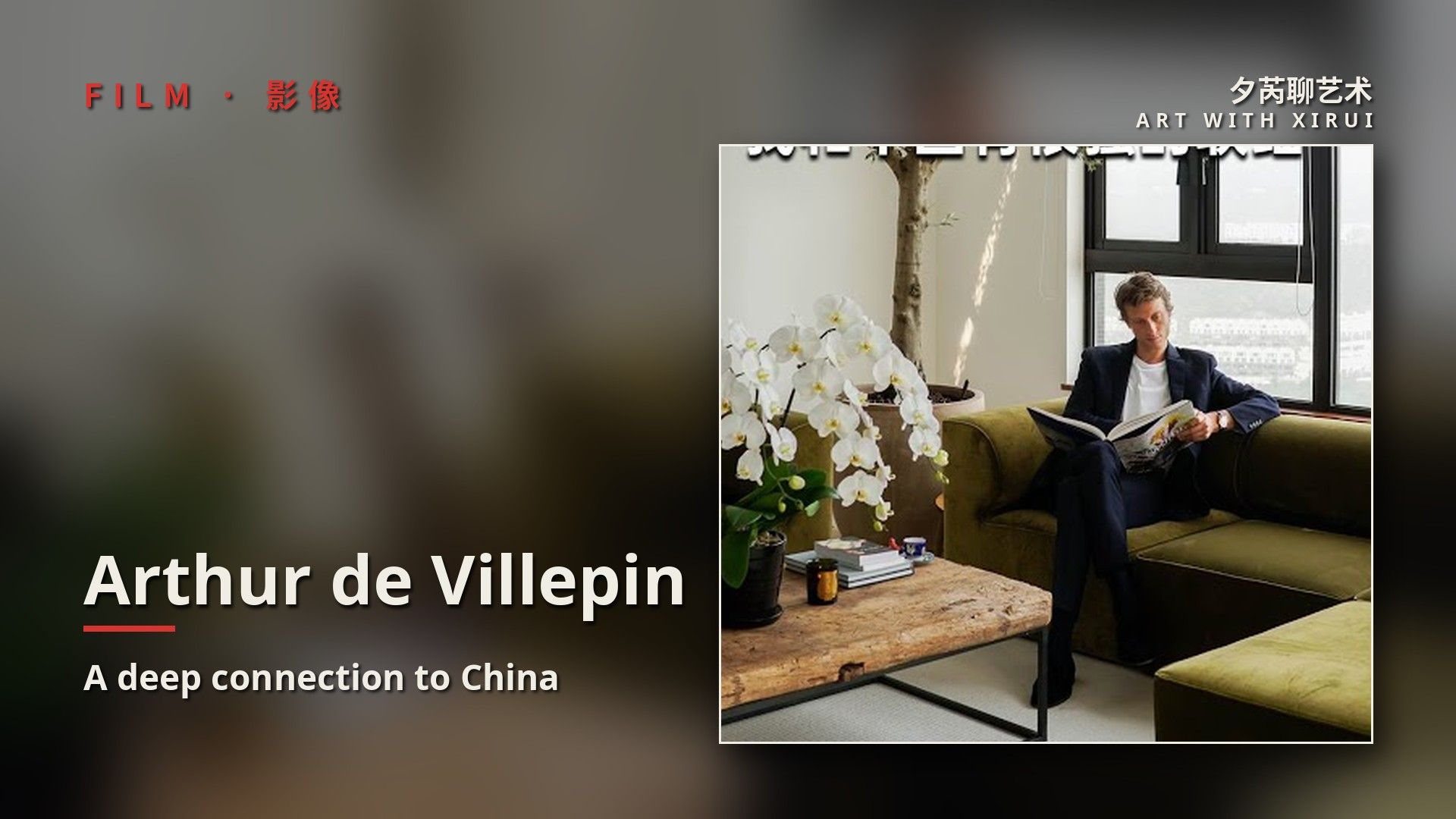 The Son of a Former French Prime Minister: I Feel a Deep Connection to China