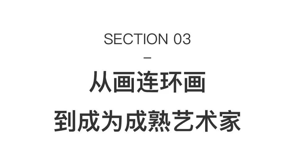 商亮：肌肉人变形记 图片 31