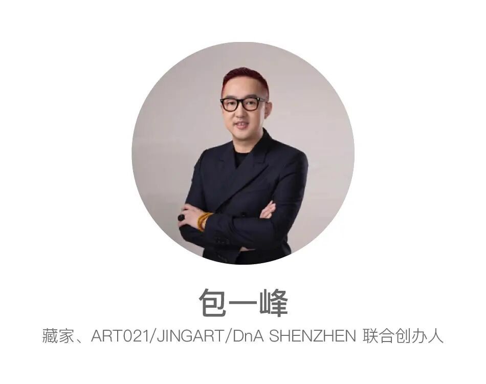 他邀请30位中国当代艺术的重要藏家，办了场重磅新展 图片 37