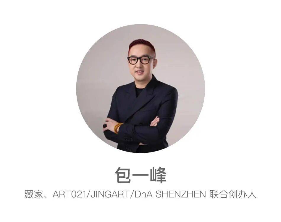 他邀请30位中国当代艺术的重要藏家,办了场重磅新展 图片 37