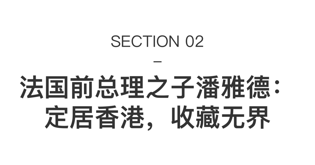 从70㎡公寓到24层大楼，4位大湾区藏家亲手打造高审美空间 图片 20