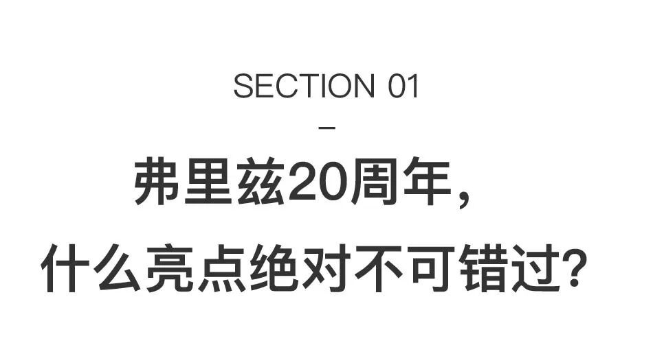 ​独家探访！20岁的老牌艺博会弗里兹，迎来国际化程度最高的一届 图片 5