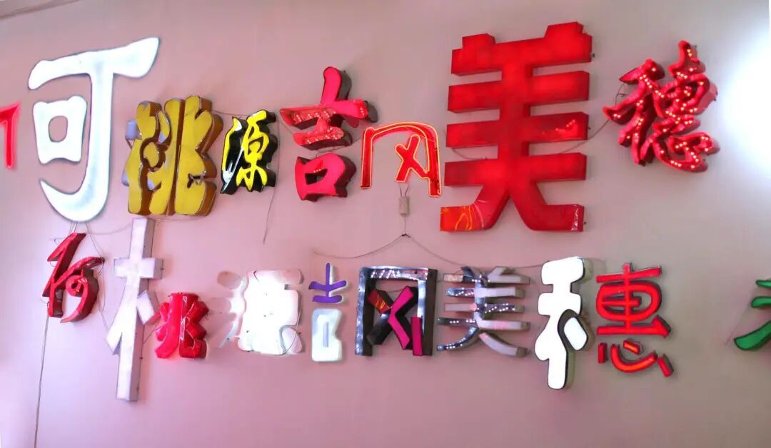 她是中国当代艺术的全球最大藏家：近4000件作品，永不出售 图片 40