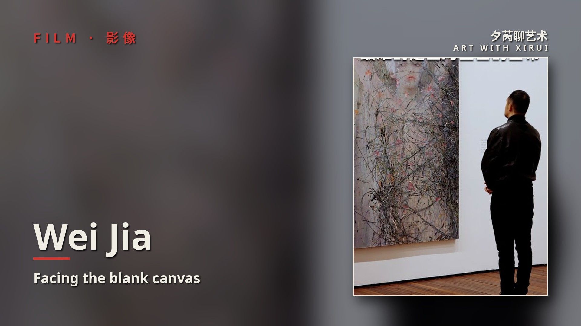 Wei Jia's Largest Solo Show Yet: The Hardest Part Is Facing the Blank Canvas