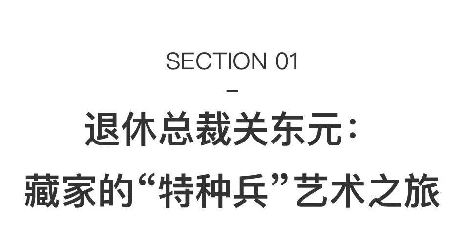 3位中国藏家眼中的瑞士巴塞尔 图片 8